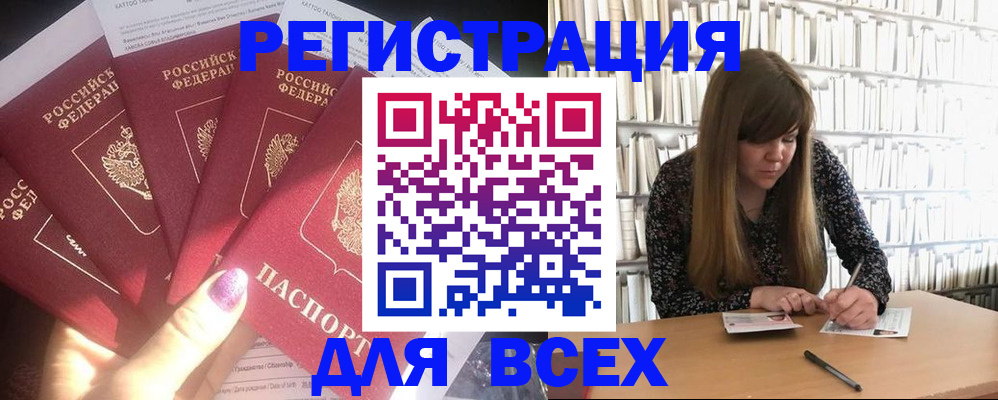 временная регистрация законно в Ессентуках
