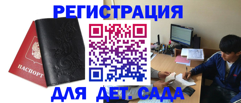 где прописаться в Ессентуках